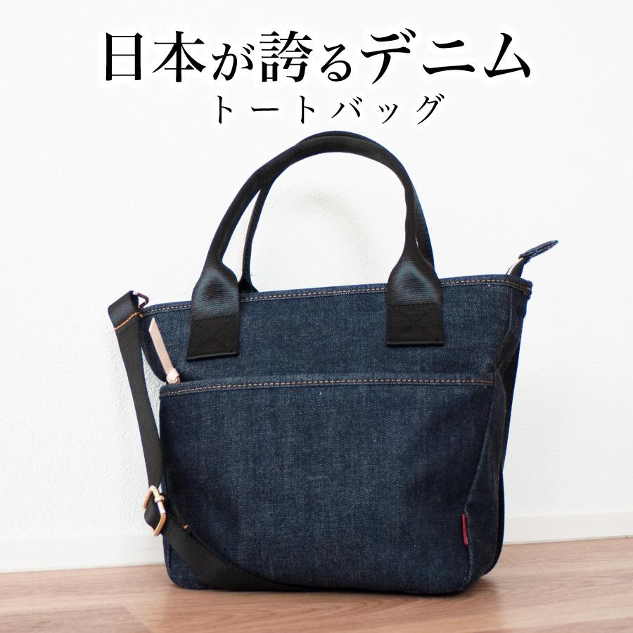 NeedNetwork ミニトートバッグ 岡山デニム トートバッグ NeedNetwork ミニトートバッグ 岡山デニム トートバッグ