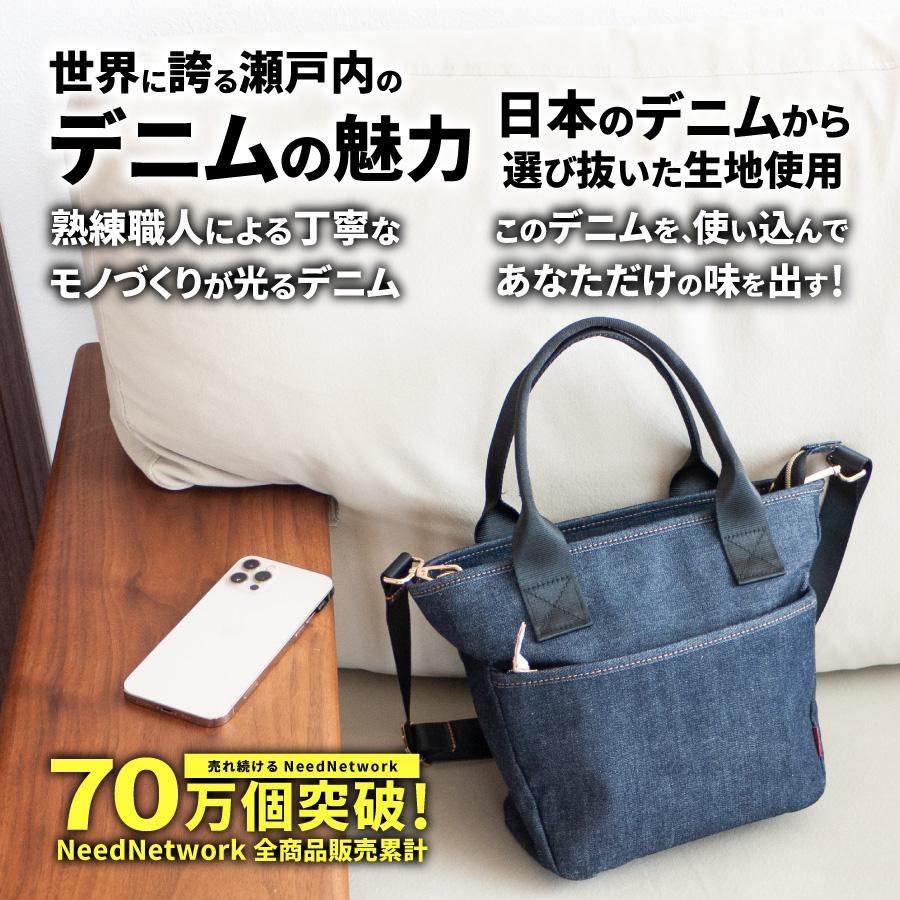 NeedNetwork ミニトートバッグ 日本が誇るデニム トートバッグ