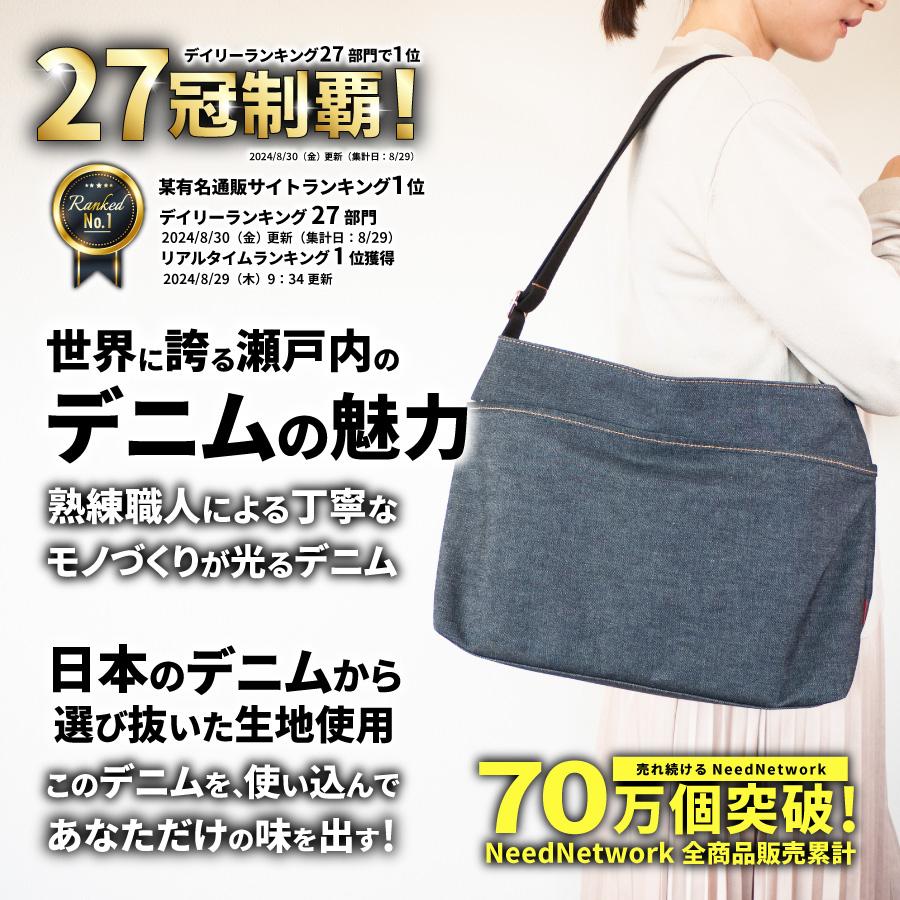 NeedNetwork ショルダーバッグ 日本が誇るデニム 斜め掛けバッグ