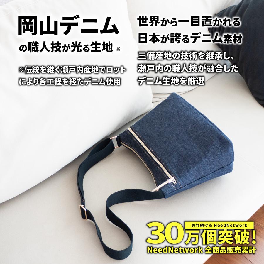 ショルダーバッグ 岡山デニム 斜め掛けバッグ サコッシュ レディース 軽い 大きめ レディースバッグ バッグ 大容量 カバン 大人 多収納 通勤バッグ 軽量 | NeedNetwork | 01