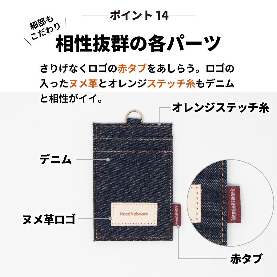 IDカードホルダー 日本が誇るデニム カードホルダー メンズ リール付き 首掛け レディース idケース カードケース 薄型 パスケース 社員証 縦型 スリム 定期入れ | NeedNetwork | 16