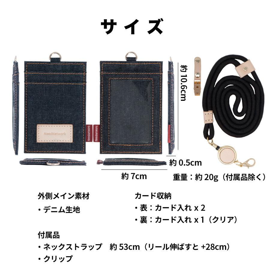 IDカードホルダー 日本が誇るデニム カードホルダー メンズ リール付き 首掛け レディース idケース カードケース 薄型 パスケース 社員証 縦型 スリム 定期入れ | NeedNetwork | 17