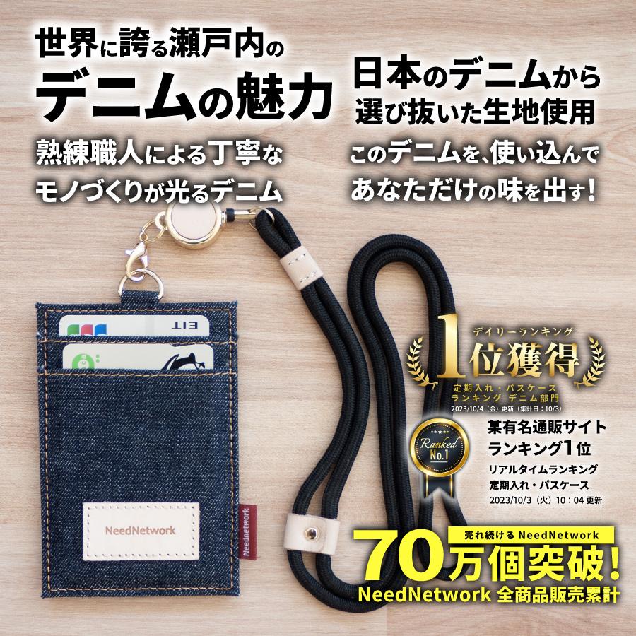 IDカードホルダー 日本が誇るデニム カードホルダー メンズ リール付き 首掛け レディース idケース カードケース 薄型 パスケース 社員証 縦型 スリム 定期入れ | NeedNetwork | 01