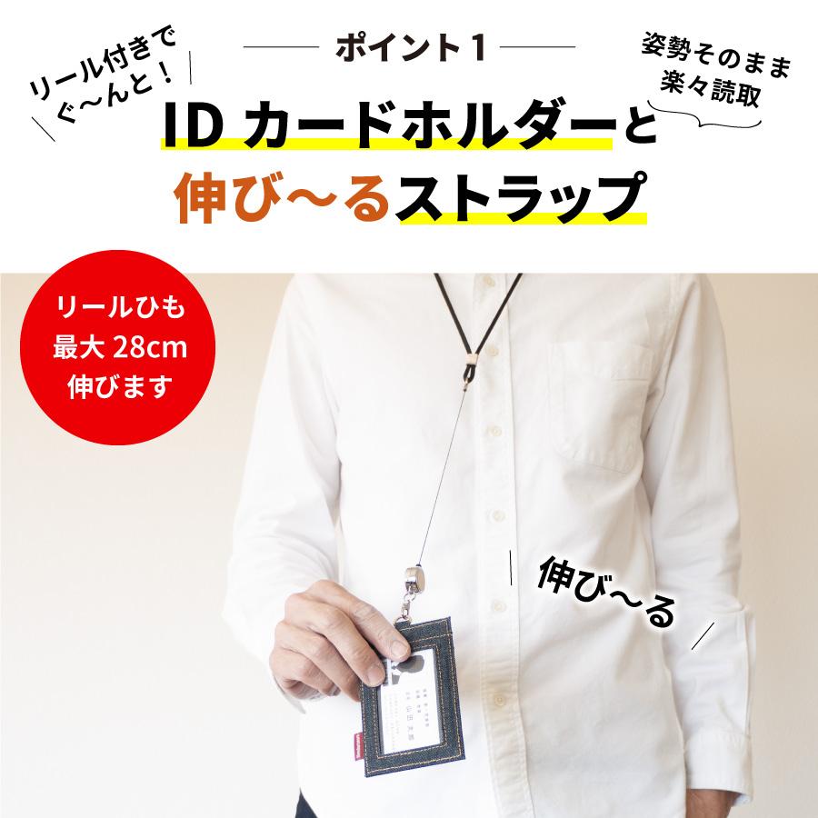 IDカードホルダー 日本が誇るデニム カードホルダー メンズ リール付き 首掛け レディース idケース カードケース 薄型 パスケース 社員証 縦型 スリム 定期入れ | NeedNetwork | 02