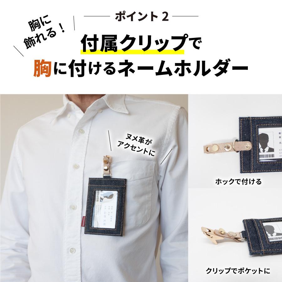 IDカードホルダー 日本が誇るデニム カードホルダー メンズ リール付き 首掛け レディース idケース カードケース 薄型 パスケース 社員証 縦型 スリム 定期入れ | NeedNetwork | 03