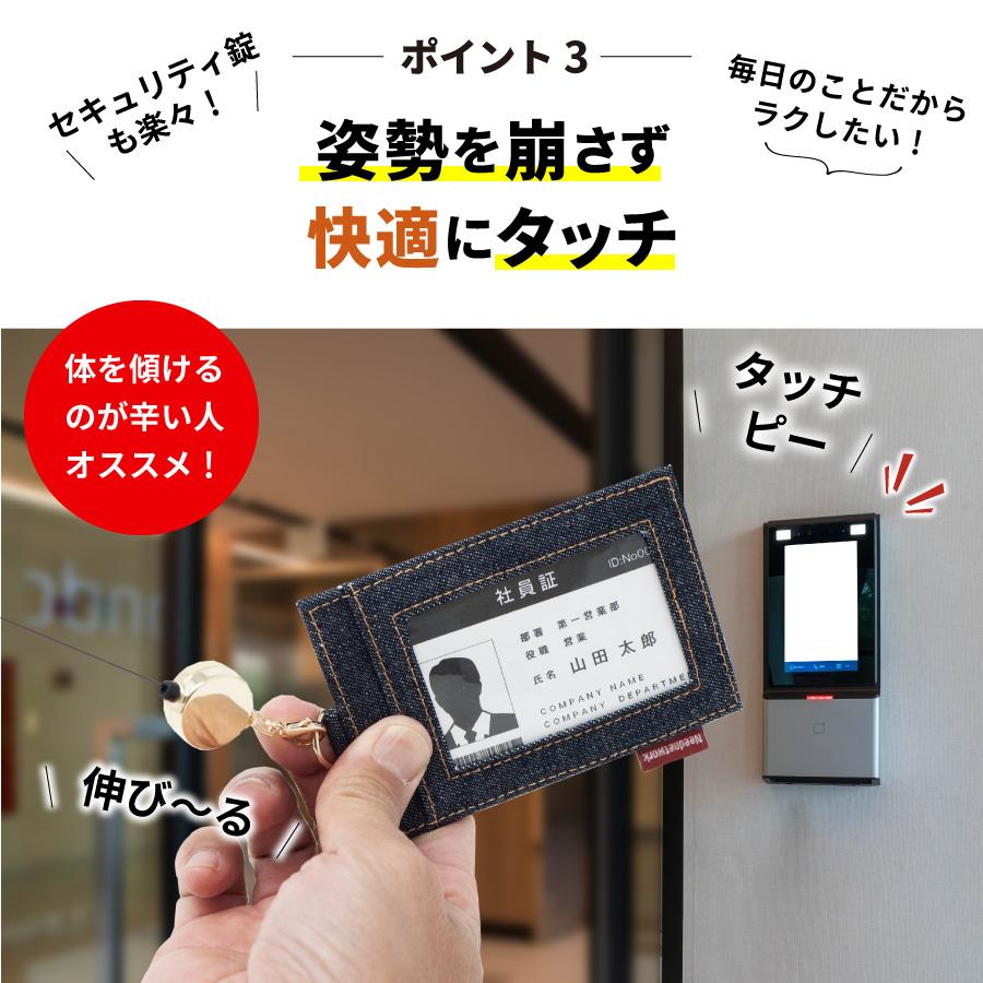 IDカードホルダー 日本が誇るデニム カードホルダー メンズ リール付き 首掛け レディース idケース カードケース 薄型 パスケース 社員証 縦型 スリム 定期入れ | NeedNetwork | 04