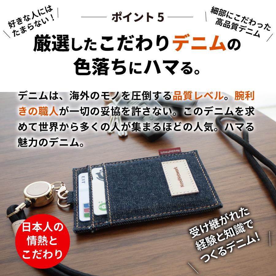IDカードホルダー 日本が誇るデニム カードホルダー メンズ リール付き 首掛け レディース idケース カードケース 薄型 パスケース 社員証 縦型 スリム 定期入れ | NeedNetwork | 06
