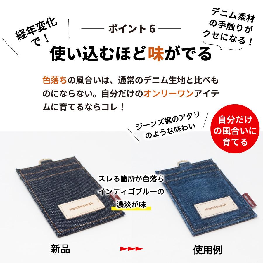 IDカードホルダー 日本が誇るデニム カードホルダー メンズ リール付き 首掛け レディース idケース カードケース 薄型 パスケース 社員証 縦型 スリム 定期入れ | NeedNetwork | 08