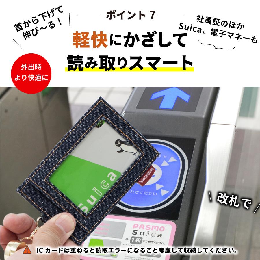 IDカードホルダー 日本が誇るデニム カードホルダー メンズ リール付き 首掛け レディース idケース カードケース 薄型 パスケース 社員証 縦型 スリム 定期入れ | NeedNetwork | 09