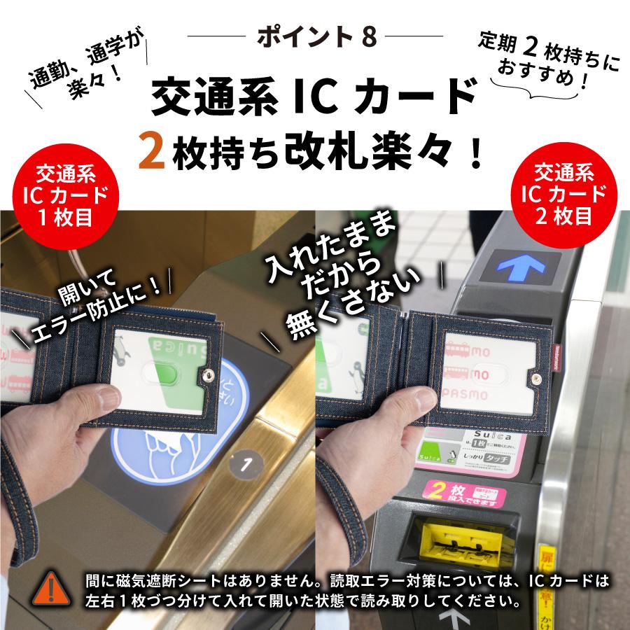 パスケース 日本が誇るデニム リール付き 定期入れ 小銭入れ レディース メンズ 二つ折り カードケース icカードケース 免許証入れ クリア窓 財布 | NeedNetwork | 10