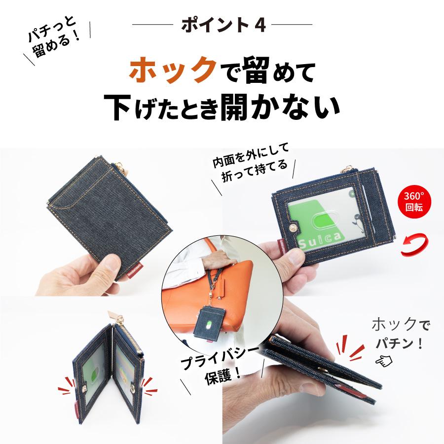 パスケース 日本が誇るデニム リール付き 定期入れ 小銭入れ レディース メンズ 二つ折り カードケース icカードケース 免許証入れ クリア窓 財布 | NeedNetwork | 05