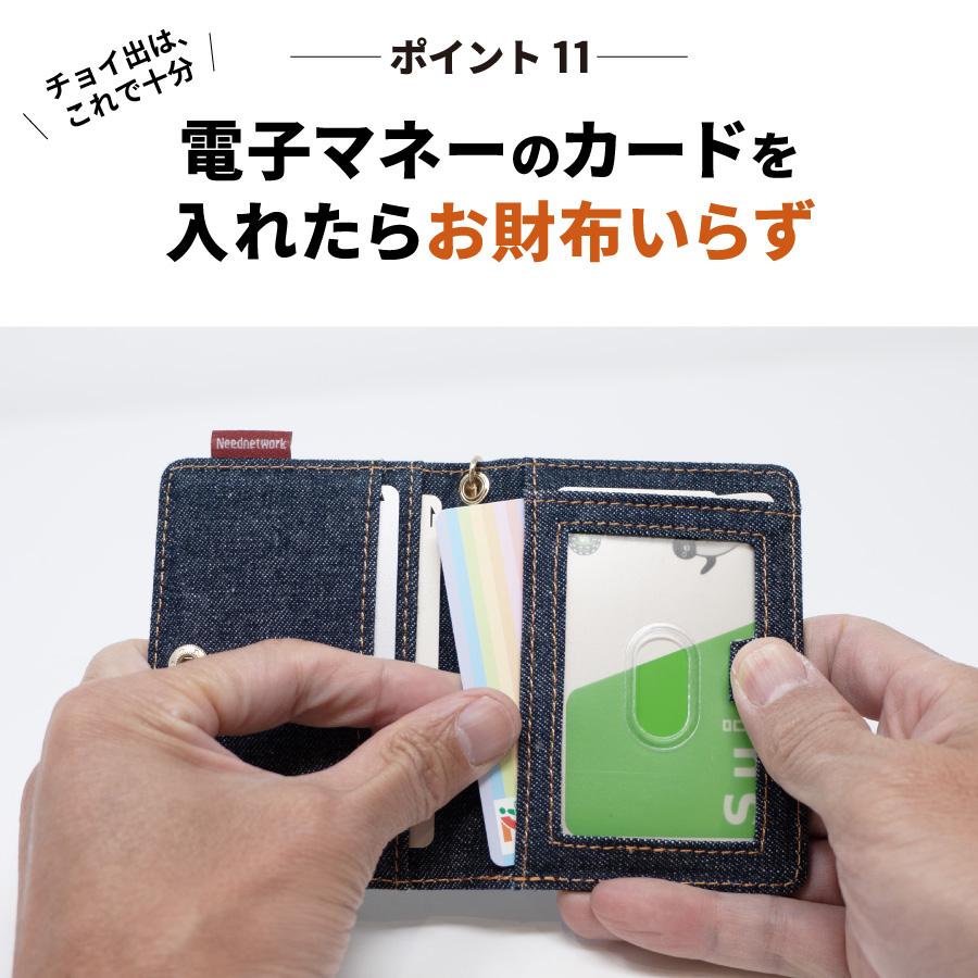 パスケース 日本が誇るデニム リール付き 定期入れ レディース メンズ カードケース 二つ折り 薄型 icカードケース クリア窓 ストラップ付き | NeedNetwork | 13