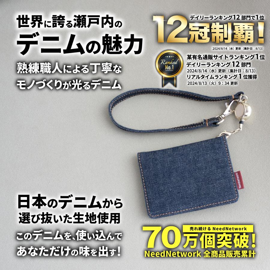 パスケース 日本が誇るデニム リール付き 定期入れ レディース メンズ カードケース 二つ折り 薄型 icカードケース クリア窓 ストラップ付き | NeedNetwork | 01