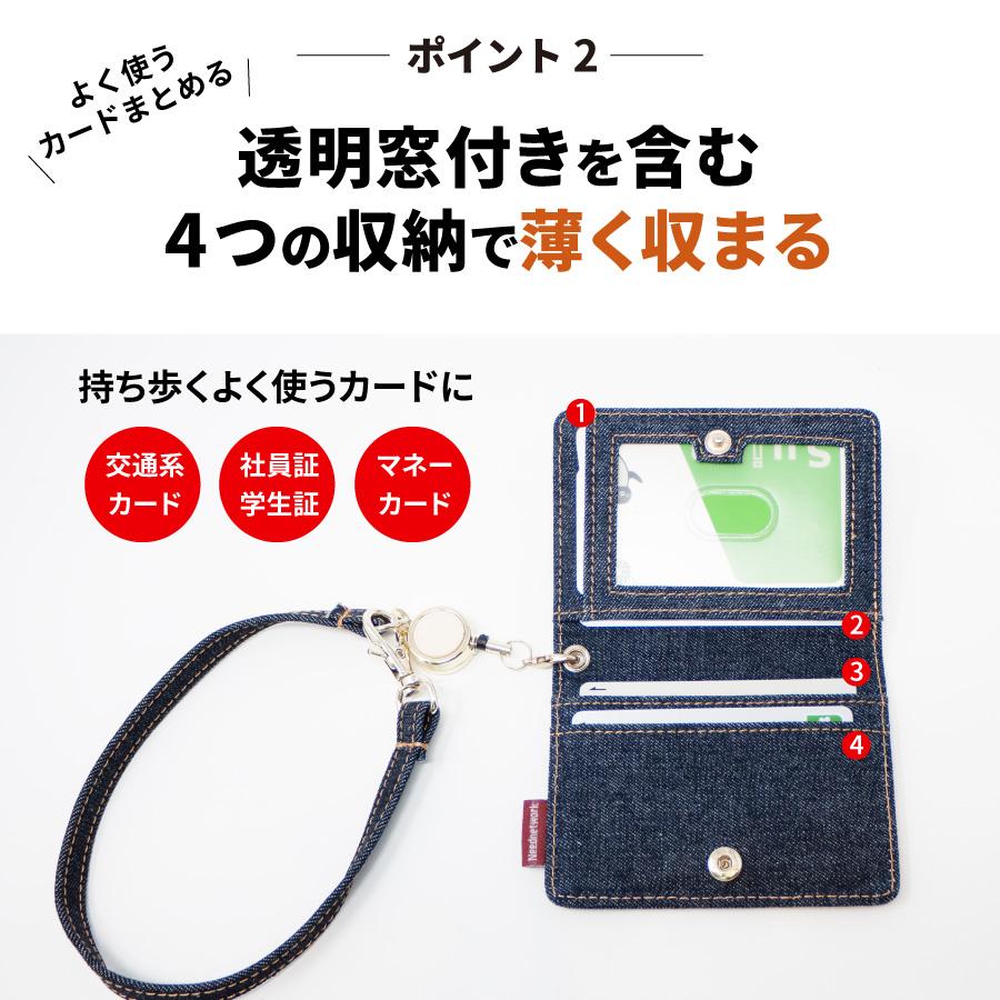 パスケース 日本が誇るデニム リール付き 定期入れ レディース メンズ カードケース 二つ折り 薄型 icカードケース クリア窓 ストラップ付き | NeedNetwork | 03
