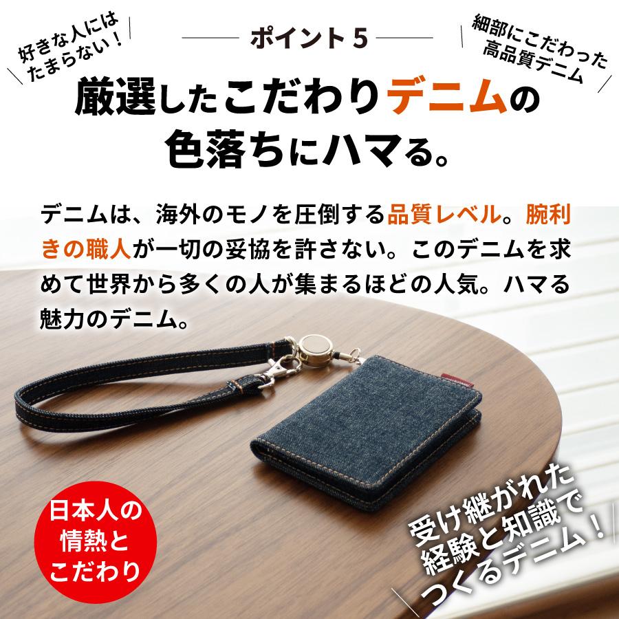 パスケース 日本が誇るデニム リール付き 定期入れ レディース メンズ カードケース 二つ折り 薄型 icカードケース クリア窓 ストラップ付き | NeedNetwork | 06