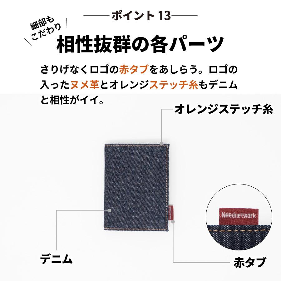 idカードホルダー カードケース 二つ折り 日本が誇るデニム 10枚収納 メンズ レディース 薄型 スリム | NeedNetwork | 16