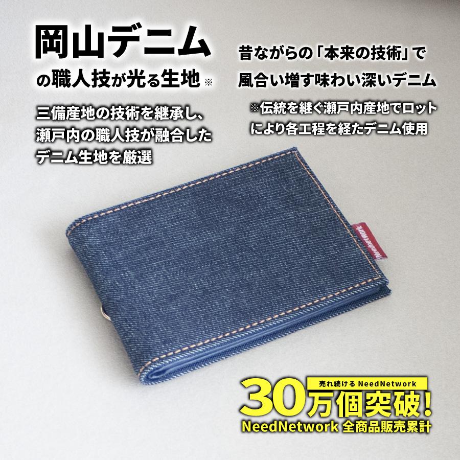 NeedNetwork パスケース 岡山デニム メンズ 定期入れ 免許証入れ NeedNetwork パスケース 岡山デニム メンズ 定期入れ 免許証入れ