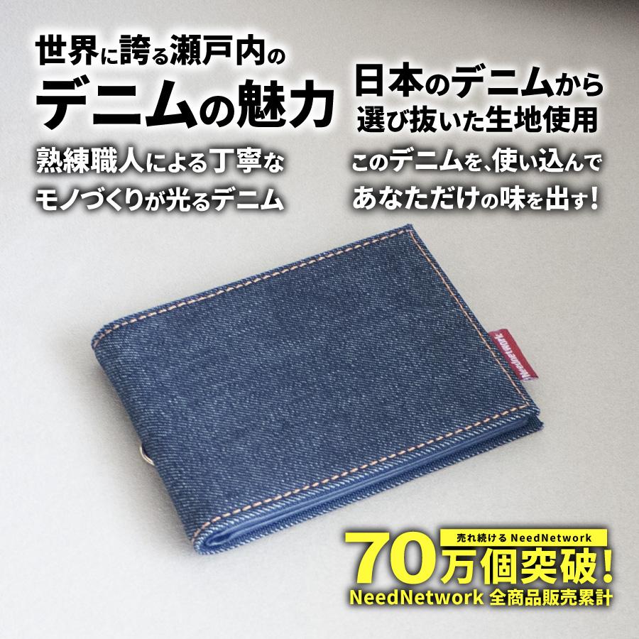 パスケース 日本が誇るデニム メンズ 定期入れ 免許証入れ 免許証ケース レディース カードケース 二つ折り 薄型 icカードケース 資格証ケース | NeedNetwork | 01
