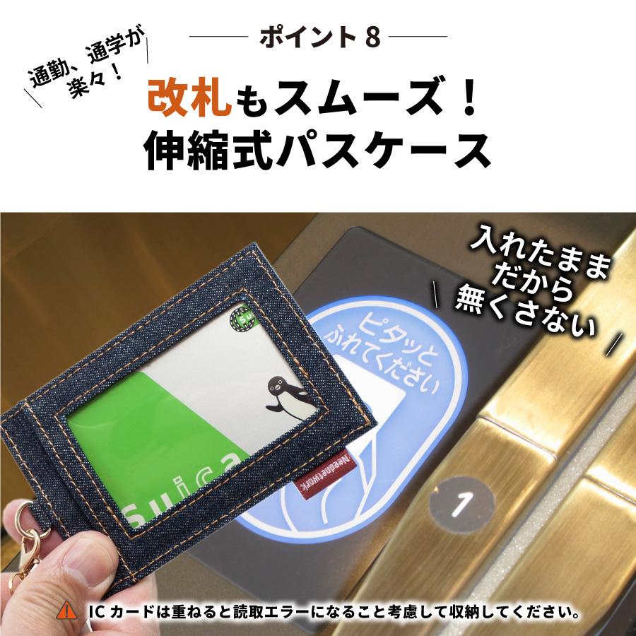 パスケース 日本が誇るデニム リール付き 定期入れ メンズ レディース icカードケース カードホルダー ストラップ カードケース 薄型 免許証入れ 定期券入れ | NeedNetwork | 10