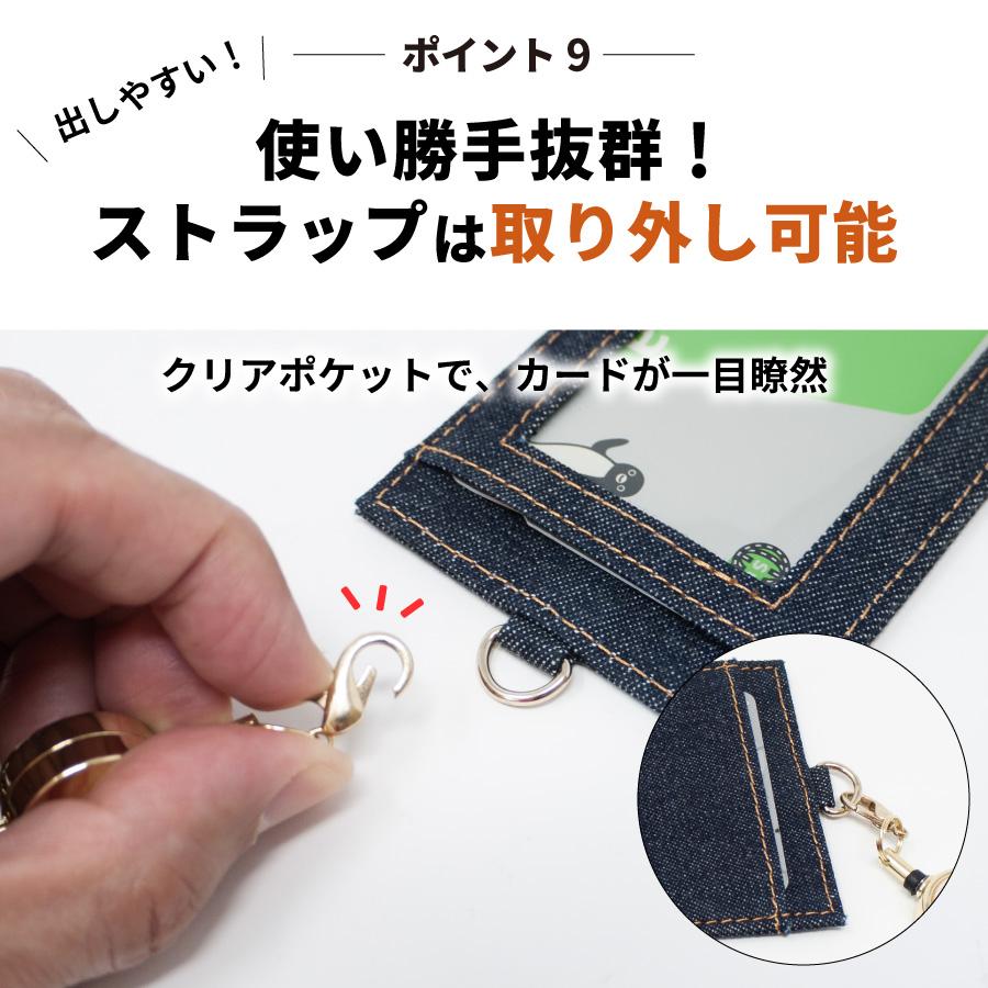 パスケース 日本が誇るデニム リール付き 定期入れ メンズ レディース icカードケース カードホルダー ストラップ カードケース 薄型 免許証入れ 定期券入れ | NeedNetwork | 11