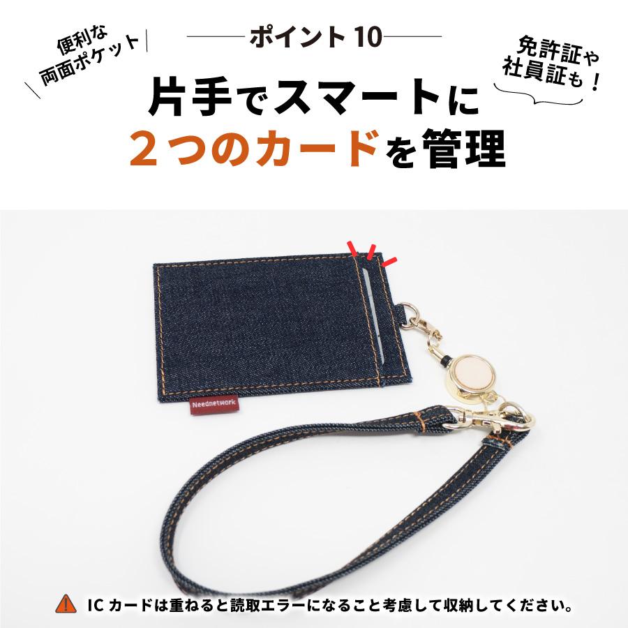パスケース 日本が誇るデニム リール付き 定期入れ メンズ レディース icカードケース カードホルダー ストラップ カードケース 薄型 免許証入れ 定期券入れ | NeedNetwork | 12