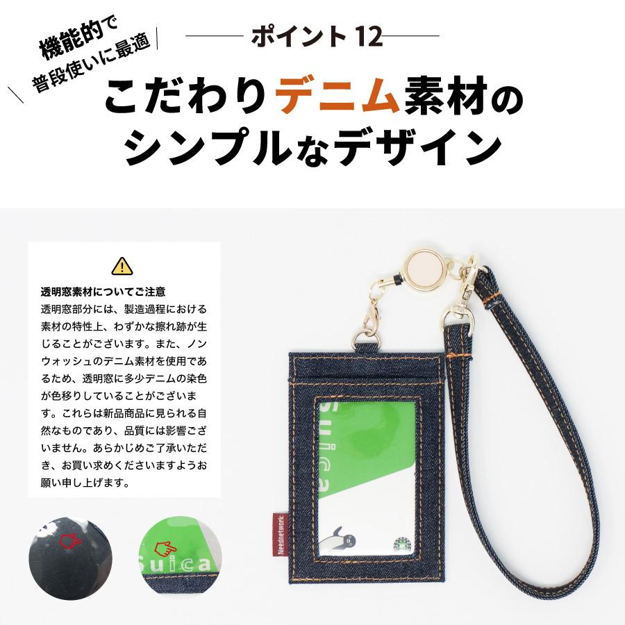 パスケース 日本が誇るデニム リール付き 定期入れ メンズ レディース icカードケース カードホルダー ストラップ カードケース 薄型 免許証入れ 定期券入れ | NeedNetwork | 14