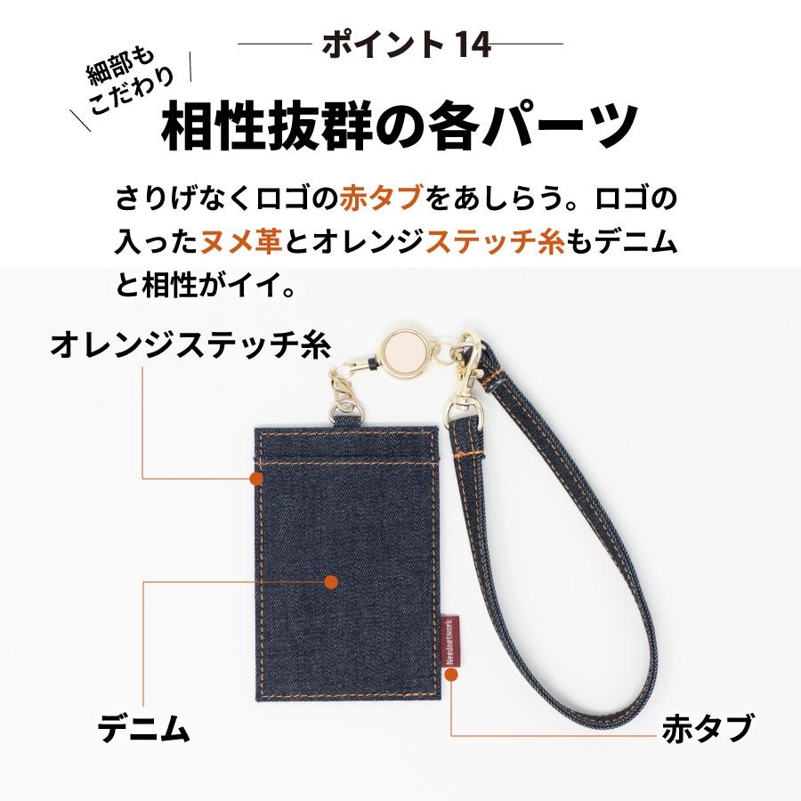 パスケース 日本が誇るデニム リール付き 定期入れ メンズ レディース icカードケース カードホルダー ストラップ カードケース 薄型 免許証入れ 定期券入れ | NeedNetwork | 16