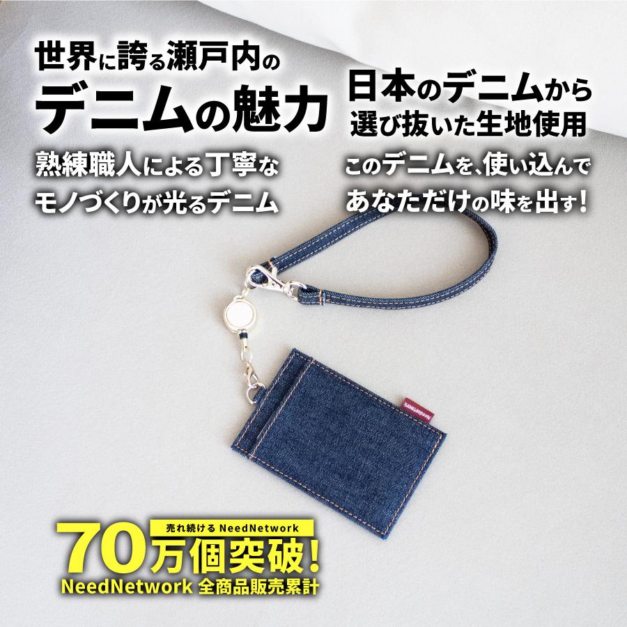 パスケース 日本が誇るデニム リール付き 定期入れ メンズ レディース icカードケース カードホルダー ストラップ カードケース 薄型 免許証入れ 定期券入れ | NeedNetwork | 01