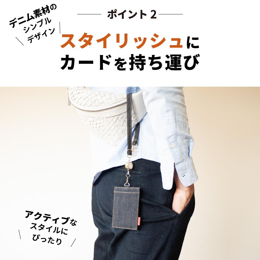 パスケース 日本が誇るデニム リール付き 定期入れ メンズ レディース icカードケース カードホルダー ストラップ カードケース 薄型 免許証入れ 定期券入れ | NeedNetwork | 03