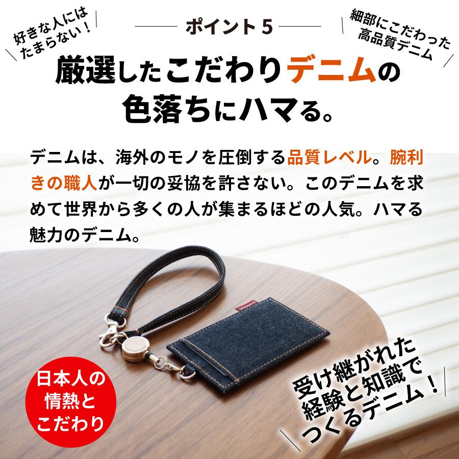 パスケース 日本が誇るデニム リール付き 定期入れ メンズ レディース icカードケース カードホルダー ストラップ カードケース 薄型 免許証入れ 定期券入れ | NeedNetwork | 06