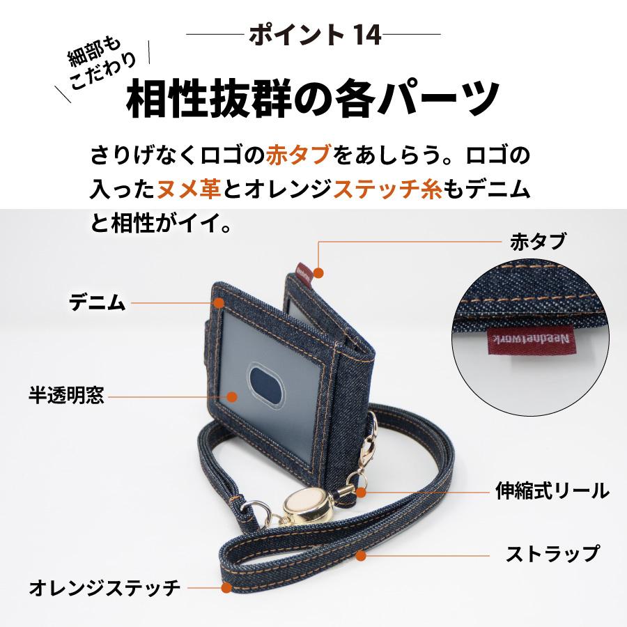 NeedNetwork パスケース 日本が誇るデニム リール付き 定期入れ 首掛け
