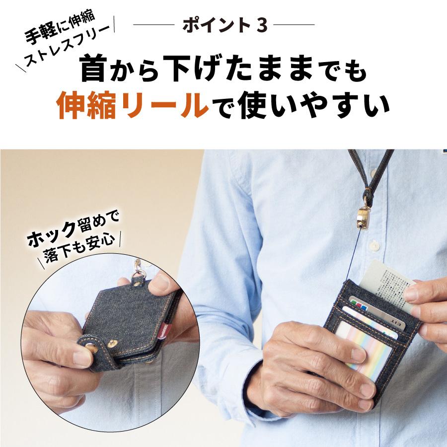NeedNetwork パスケース 日本が誇るデニム リール付き 定期入れ 首掛け