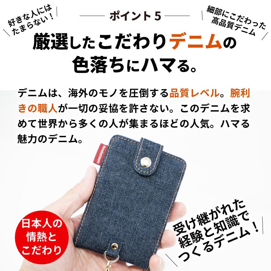 NeedNetwork パスケース 日本が誇るデニム リール付き 定期入れ 首掛け