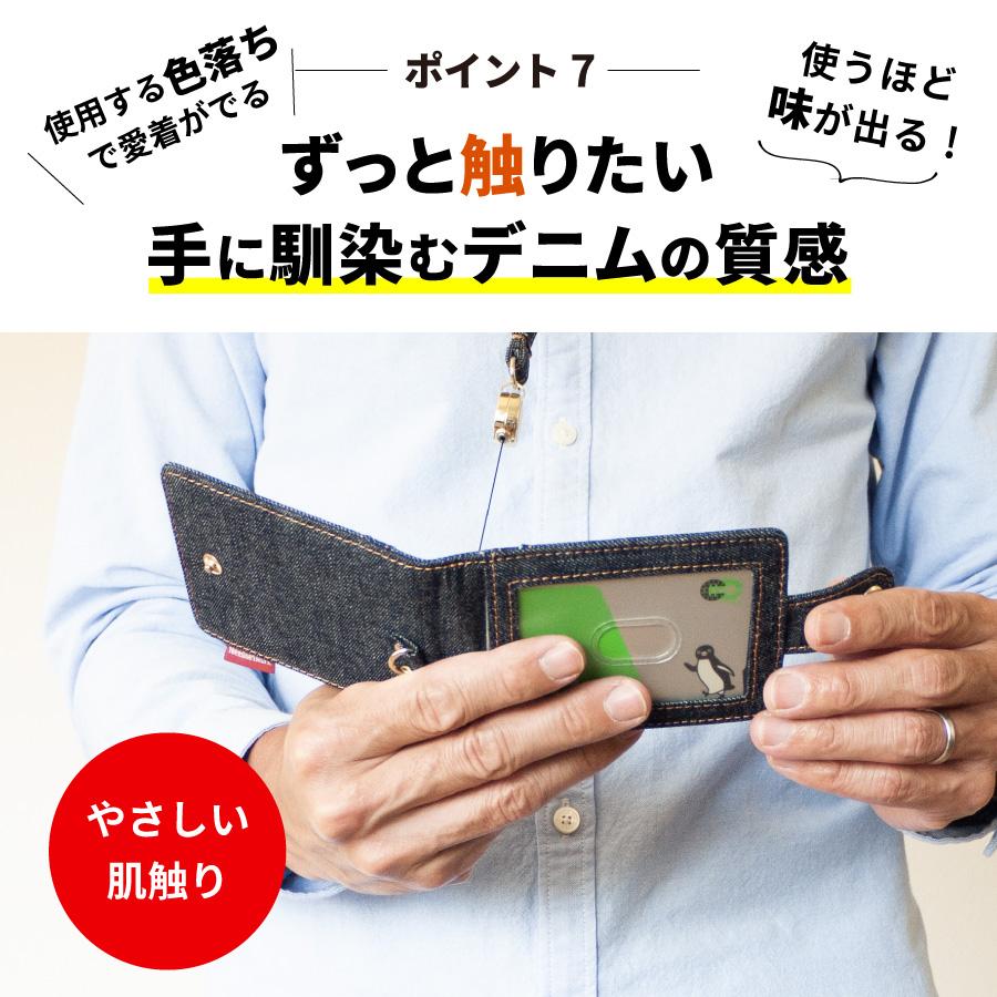 NeedNetwork パスケース 日本が誇るデニム リール付き 定期入れ 首掛け