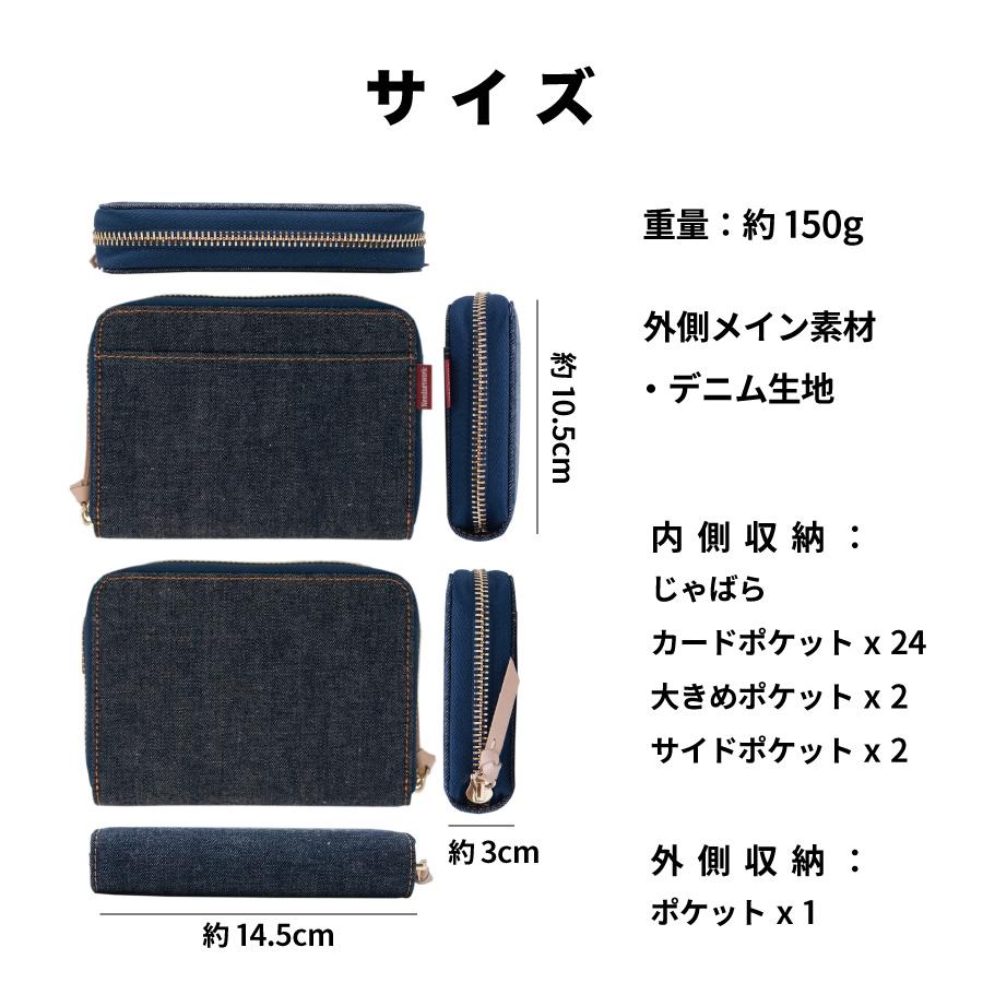 カードケース 日本が誇るデニム ジャバラ ミニ財布 小銭入れ メンズ レディース カード入れ 大容量 スキミング防止 idカードホルダー スリム コインケース 薄型 | NeedNetwork | 17