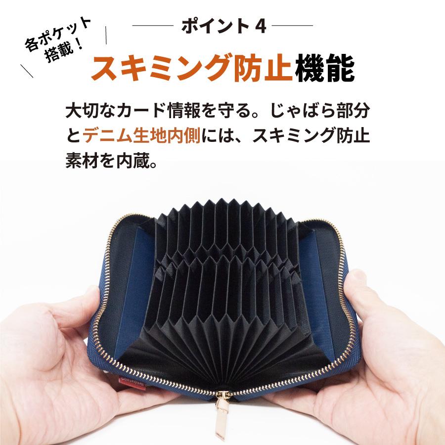 カードケース 日本が誇るデニム ジャバラ ミニ財布 小銭入れ メンズ レディース カード入れ 大容量 スキミング防止 idカードホルダー スリム コインケース 薄型 | NeedNetwork | 05