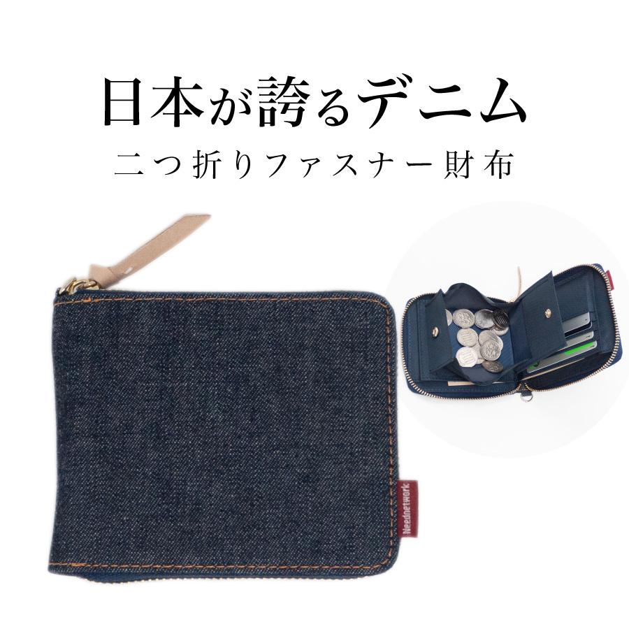 二つ折り財布 岡山デニム 財布 二つ折り メンズ レディース ミニ財布 小銭入れ 2つ折り 薄い 財布  折りたたみ財布 小さめ ラウンドファスナー 大容量 | NeedNetwork