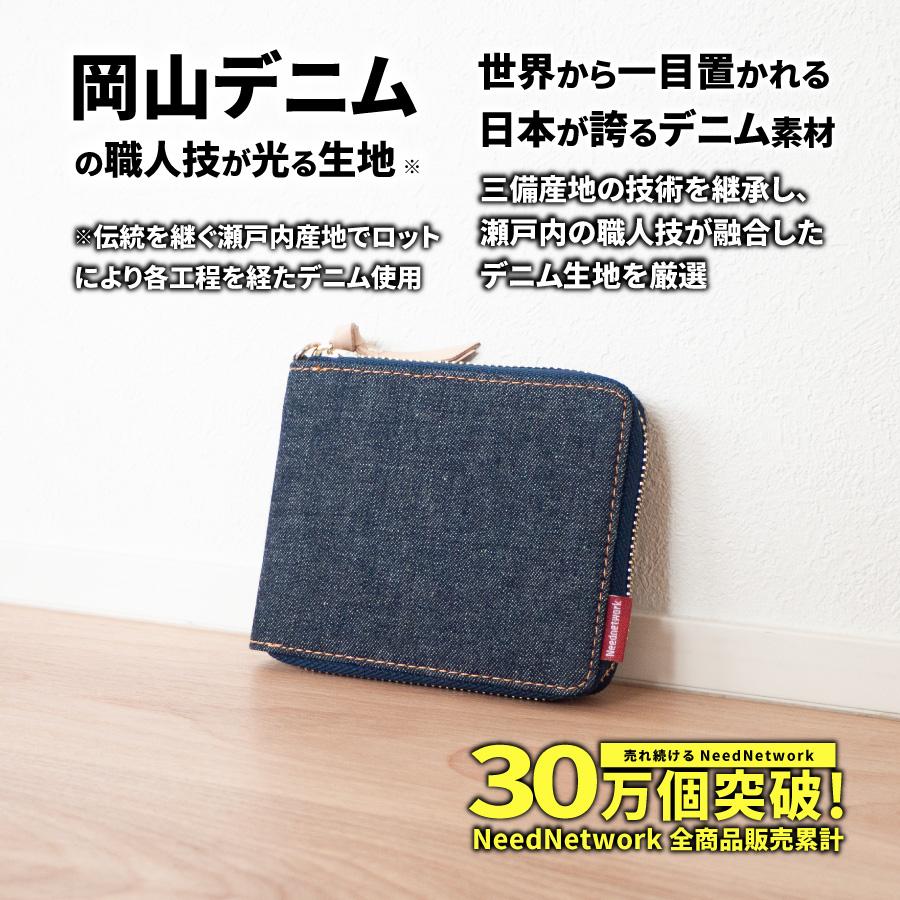 二つ折り財布 岡山デニム 財布 二つ折り メンズ レディース ミニ財布 小銭入れ 2つ折り 薄い 財布  折りたたみ財布 小さめ ラウンドファスナー 大容量 | NeedNetwork | 01