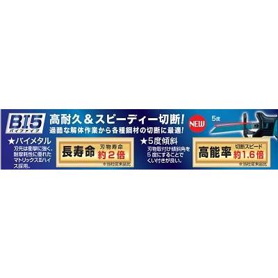 マキタ レシプロソーブレードBIM45 【5枚入】レシプロソー マキタ レシプロソーブレードBIM45 【5枚入】レシプロソー