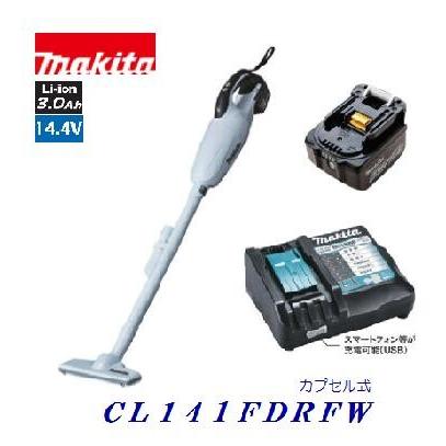 マキタ　充電式 クリーナー　ＣＬ１４１ＦＤＲＦＷ 同等　オリジナル特別セット　本体 ＋ ＤＣ１８ＲＦ ＋ ＢＬ１４３０Ｂ 仕様　makita