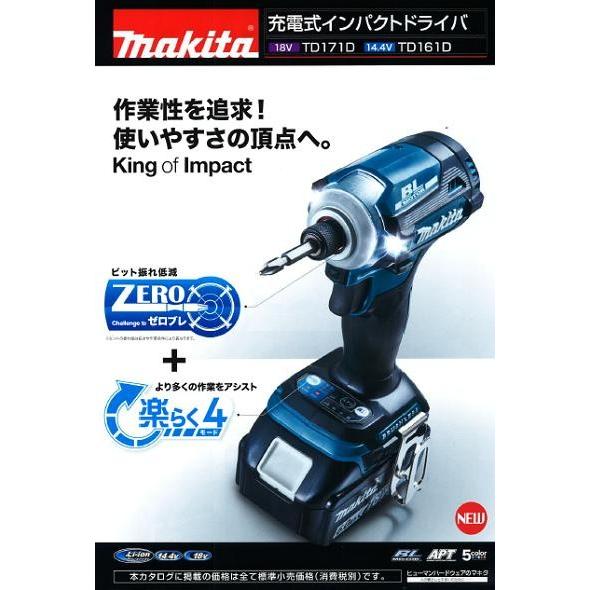 展示品】マキタTD171D【オーセンティックブラウン・バッテリ】セット