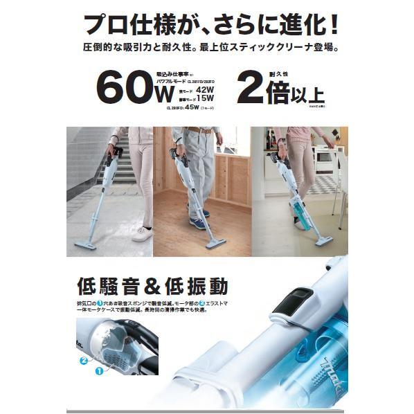 マキタ マキタ 充電式 クリーナ CL281FDFCW 同等