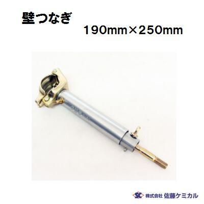 壁つなぎ 1925 190mm×250mm【 25本入り 】足場
