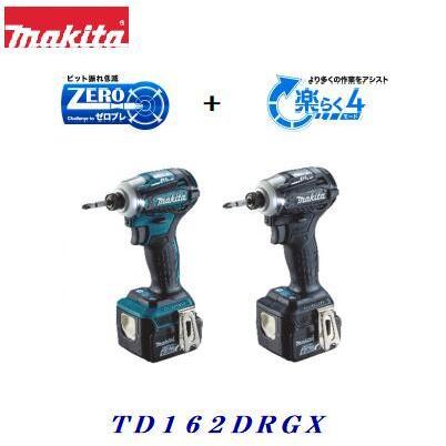 マキタ インパクトドライバ TD162DRGX フルセット  