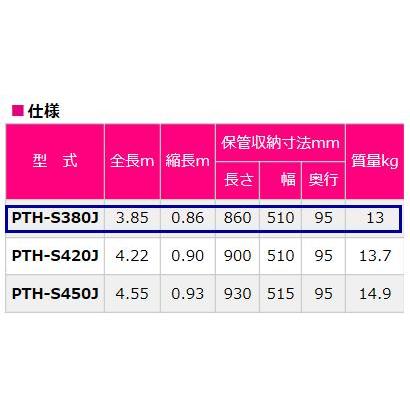 ピカコーポレイション ピカ アルミ製 伸縮はしご PTH ピカコーポレイション ピカ アルミ製 伸縮はしご PTH