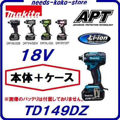 マキタ マキタ インパクトドライバ TD149DZ 本体のみ + マキタ マキタ インパクトドライバ TD149DZ 本体のみ +