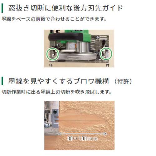 ＨｉＫＯＫＩ　深切り丸のこ　Ｃ６ＭＢＹＡ２ （ ＮＢ ）　本体のみ　黒色　チップソー別売り　ハイコーキ｜needs-koko-store｜04