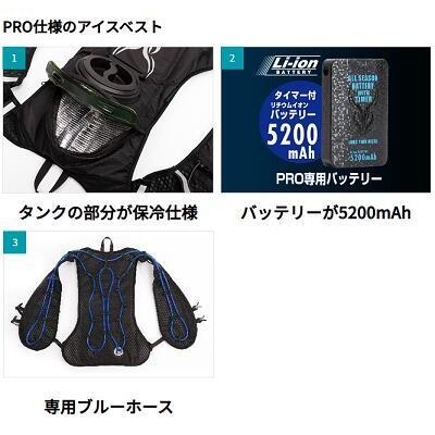 アイスマンベスト ＰＲＯ２ 新型 2023年モデル アイスマン シリーズ