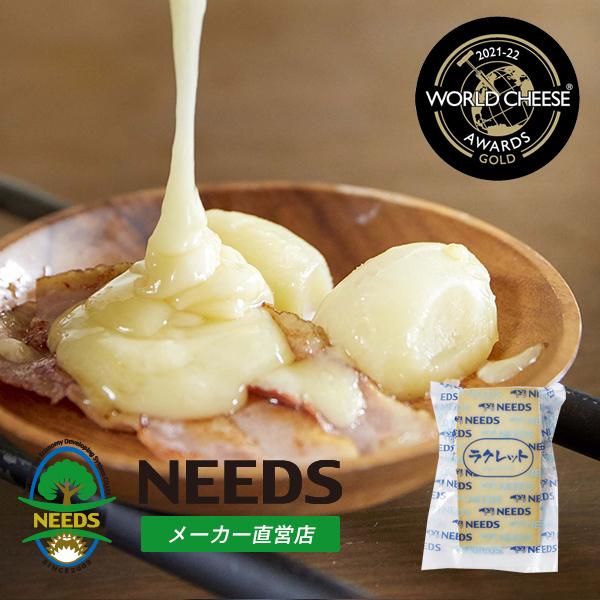 ラクレット150g ナチュラルチーズ セミハード 北海道 十勝 チーズ工房NEEDS（メーカー直営店）｜needs-tokachi