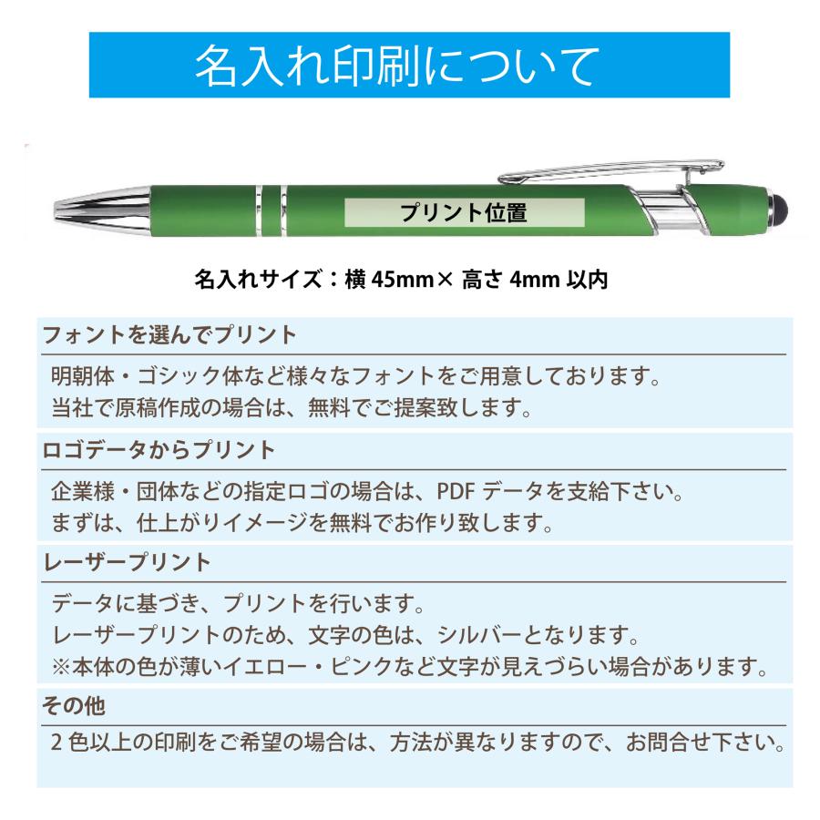 名入れ　ボールペン　ノベルティグッズ　販促品　記念品　タッチペン付　高品質で安い金属製　100本セット　8色展開　 |  | 02